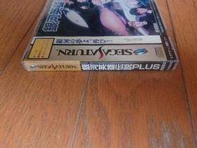 Sega Saturn Legend of the Galactic Heroes PLUS