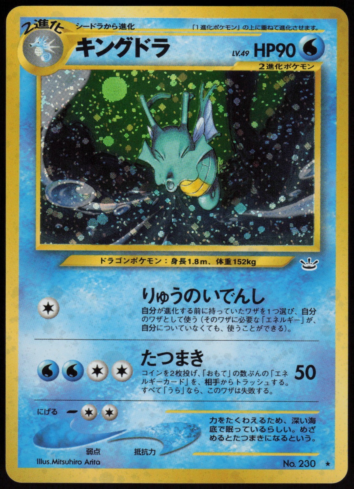 Kingdra Holo Rare Awakening Legends NM
