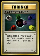 Japanese Pokemon Gym Set Energy Flow