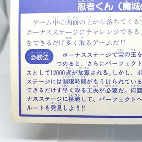 92 Ninja Kid Jaleco Nintendo Family Computer Victory Card Book Vol.1 JAPAN