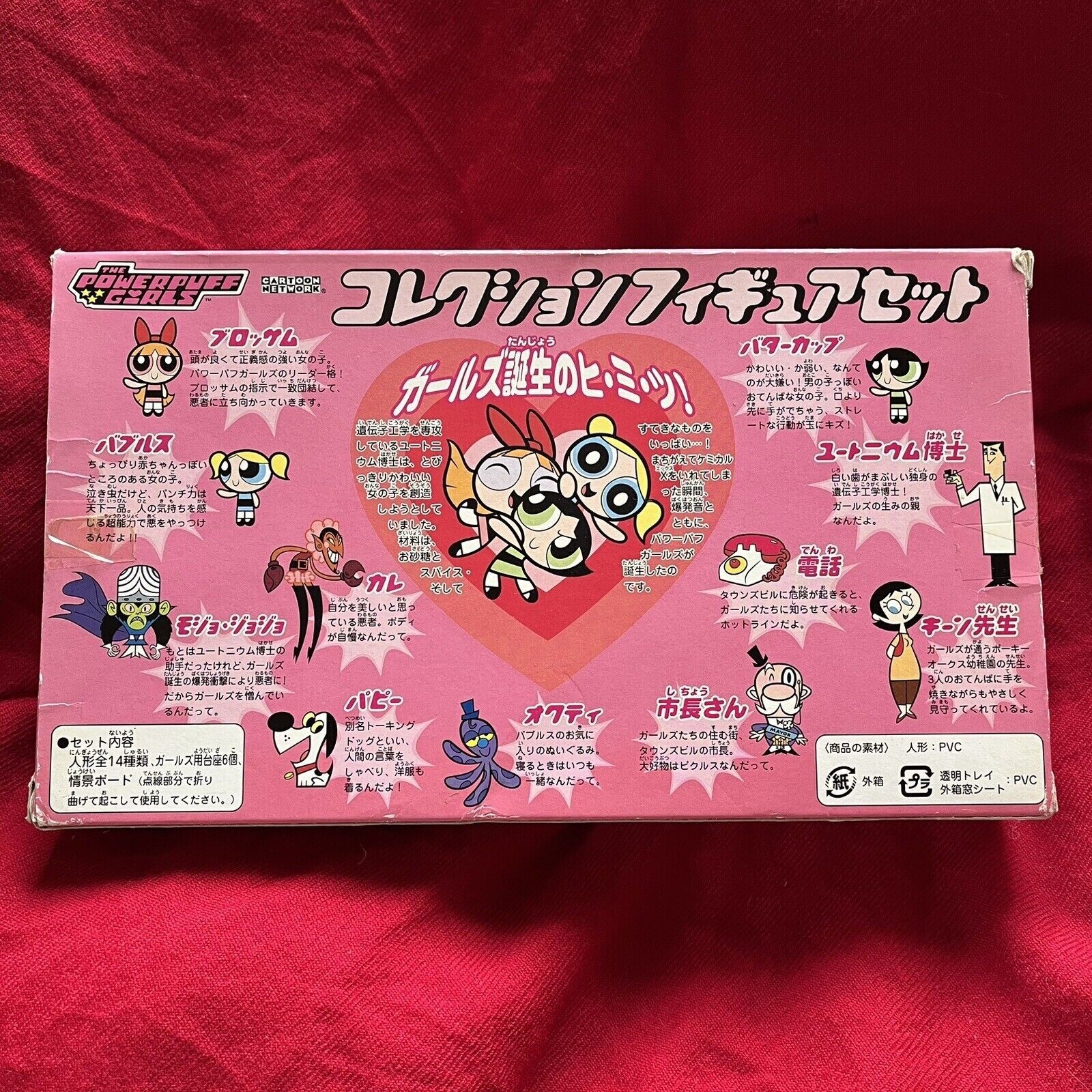 RARE Powerpuff Girls Collection Figure Cartoon Network SEGA TOYS PPG ...