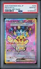 2025 POKEMON JPN M2A-MEGA DREAM EX SPECIAL ART RARE #234 PIKACHU EX PSA 10