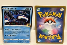 Kyogre #7 Prices | Pokemon Japanese 25th Anniversary Collection