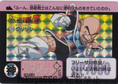 No.222 Krillin Dragon Ball Carddass 30th Annisary Japanese Bandai