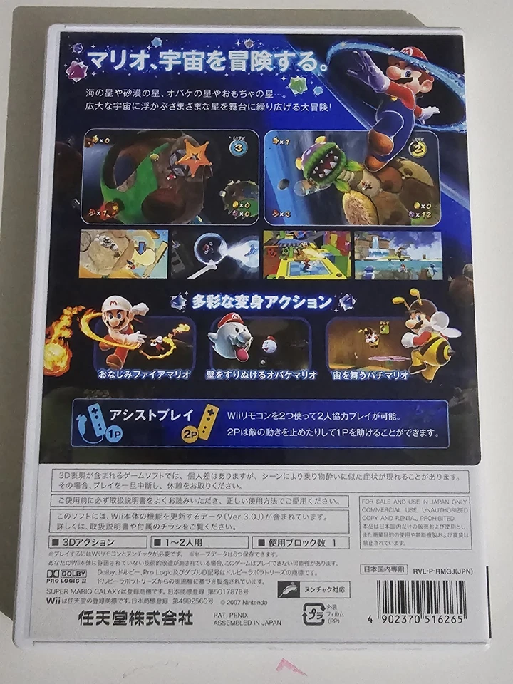 Jap Super Mario Galaxy (Nintendo Wii, 2007) CIB Clean Disc - Tested/Working! - Image 2 of 4