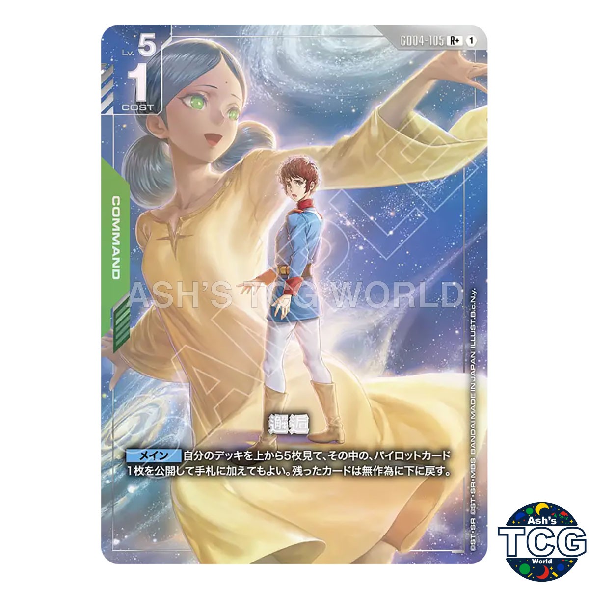 Encounter R+ GD04-105 Phantom Aria Gundam Card Game Japanese