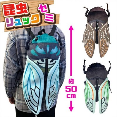 Insect Backpack Stuffed Toy Brown cicada 50cm Summer  display picture 1