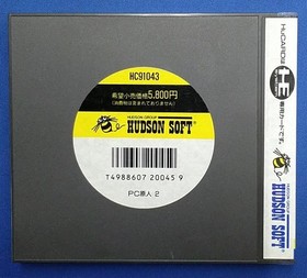 Hudson Pc Genjin 2 Pc Engine Software KrM03