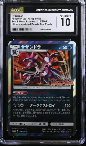 Hydreigon 118/SM-P Ultradimensional Beasts Box Purchase Camp. Pokemon CGC 10