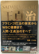 Sadaharu Oh Treasures Baseball Homerun King Book 2010 Unopened Japan