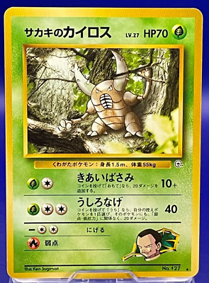 ポケモンカードゲーム yacchan Giovanni's Kangaskhan No.127 Pokemon Card Gym Heroes Nintendo