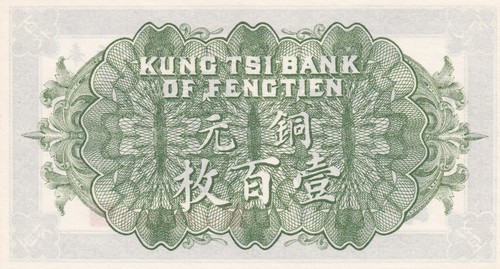 BANK OF CHINA, 100 COPPERS 1922 , UNC - Picture 2 of 2