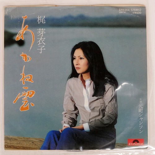 MEIKO KAJI AKANE CLOUDS POLYDOR DR6204 Japan 7