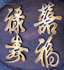 Chinese antique bronze plaques good luck symbols Republic Period trivets