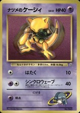 Sabrina's Abra NO. 063 Promo Glossy Pokemon Japanese MP