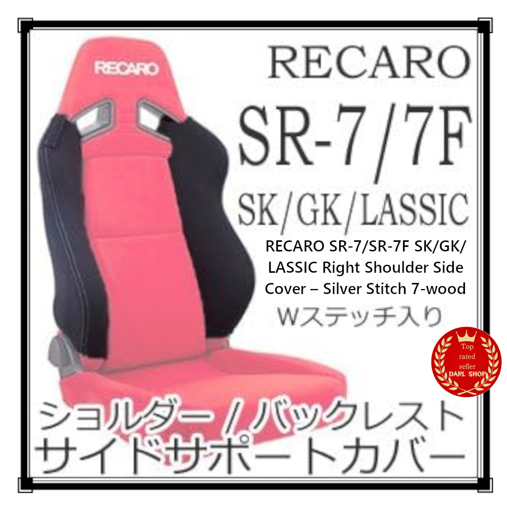 Right Shoulder Side Cover for RECARO SR-7 SR-7F SK GK LASSIC 