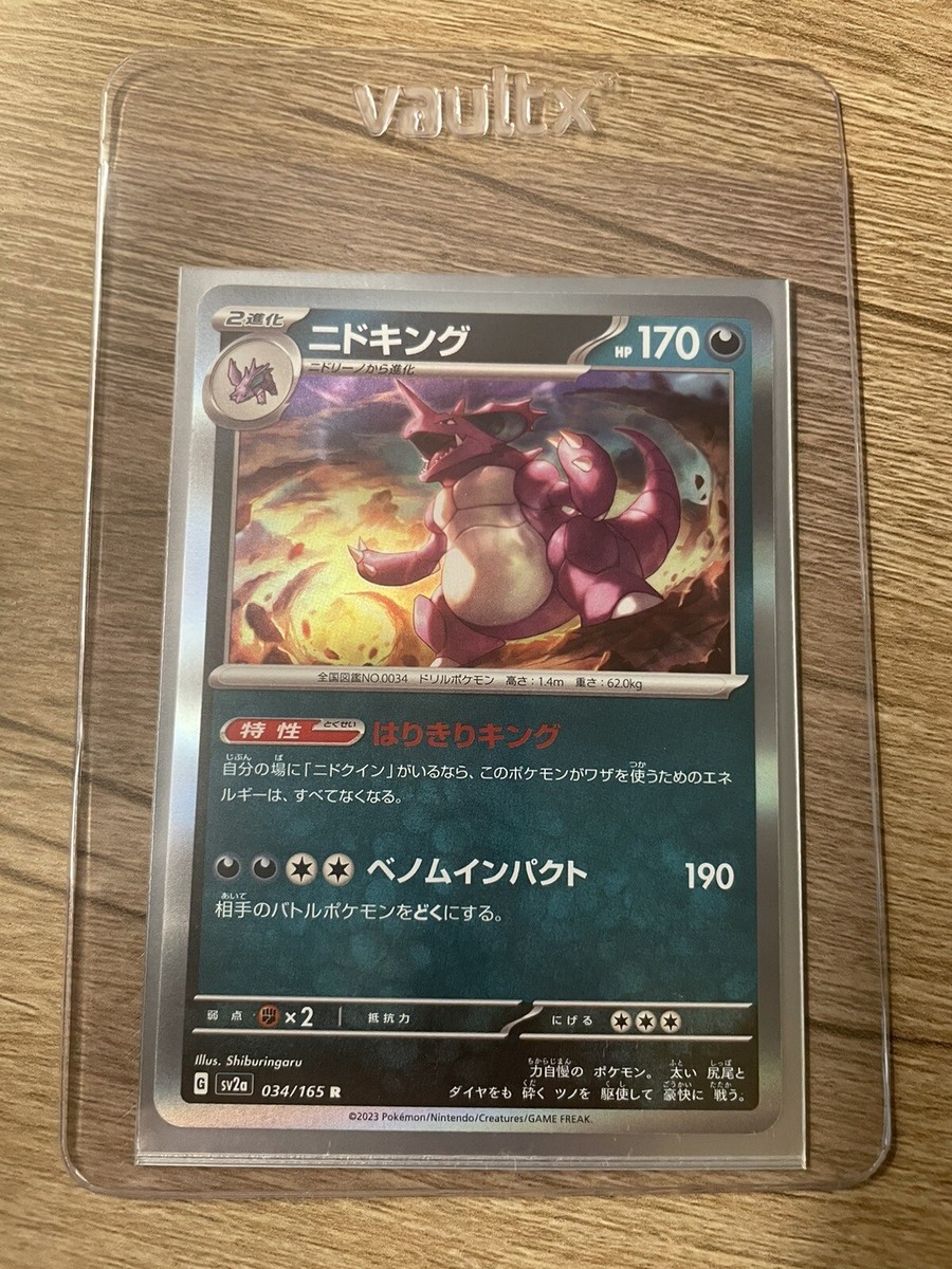 Pokemon Card Nidoking 034/165 Holo Foil Pokemon 151 sv2a NP