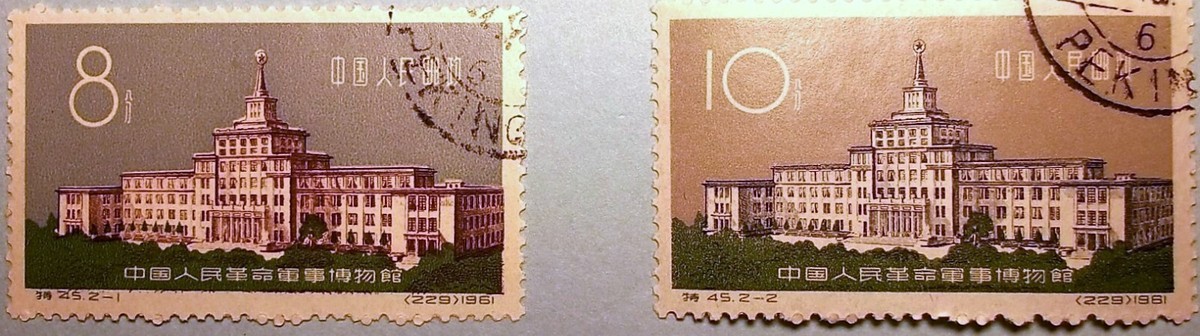 歴史関連展示額 PR China Stamps S45 Revolutionary Military Museum, S48 Red-Crowned
