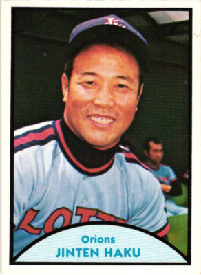 1979 TCMA Japanese Pro Baseball - Takenori Emoto #87 for sale