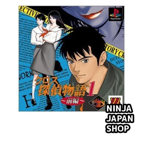 Cross Tantei Monogatari 1 Part 1 PS1 Japanese Game USED