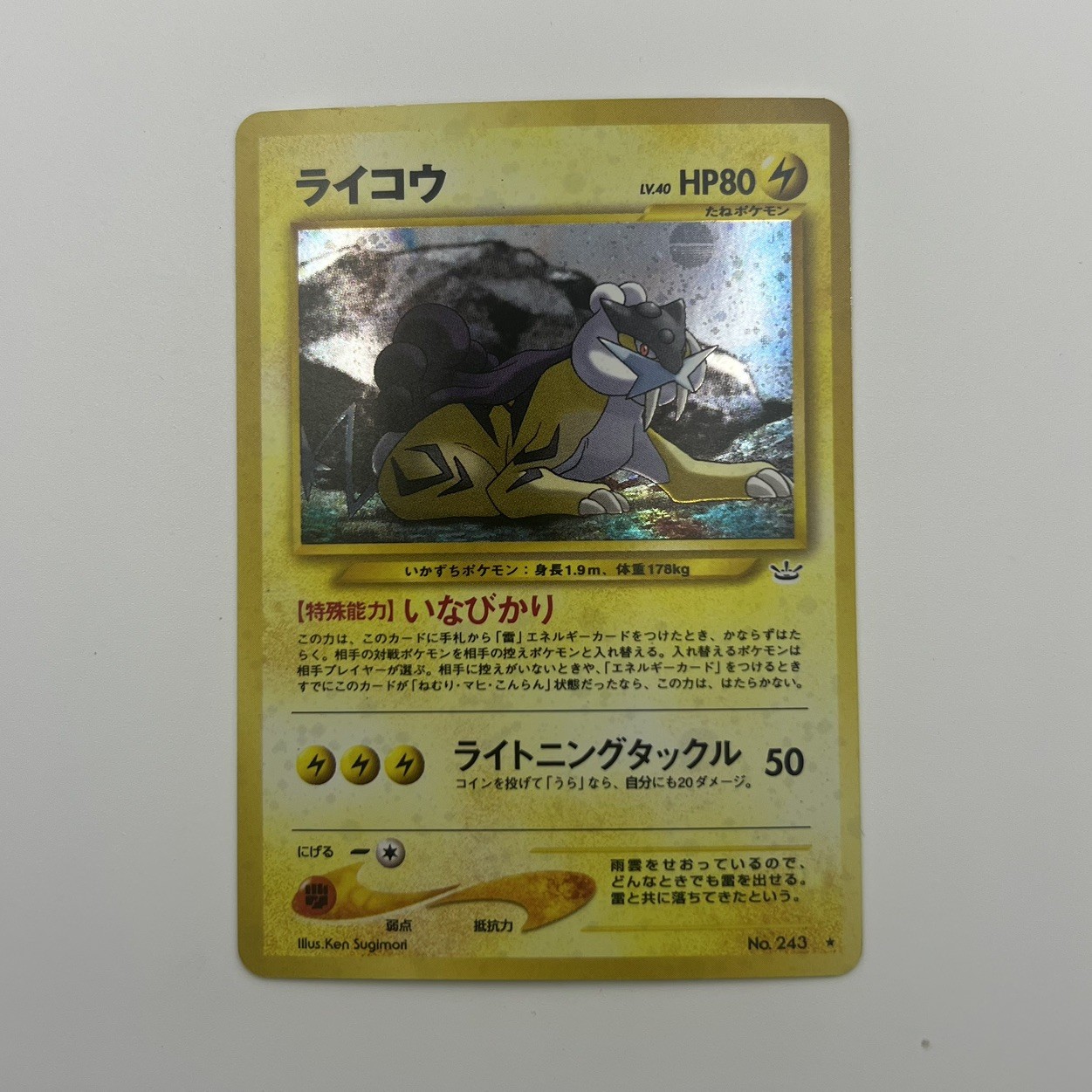 Raikou Awakening Legends Holo (Japanese) Lp/Nm