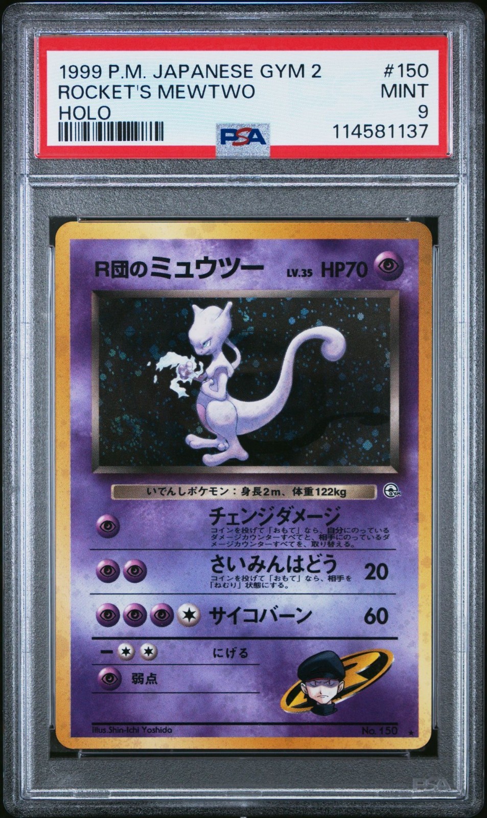 PSA 9 *SWIRL* Rocket's Mewtwo Japanese Gym 2 Challenge #150 Pokemon Card 1999