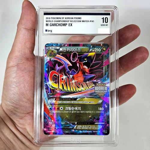 2016 M GARCHOMP EX XY PROMO HOLO Pokemon Card World Championships KOREAN Brg 10