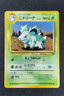 Nidorina 1997 Pokémon TCG #030 Japanese Jungle Pocket Monsters Regular