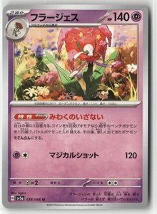 Florges 038/066 Crimson Haze Japanese Uncommon