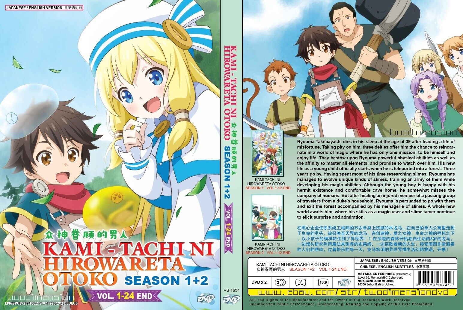 ANIME DVD~ENGLISH DUBBED~Kami-Tachi Ni Hirowareta Otoko Season  1+2(1-24End)+GIFT