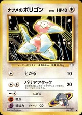 POKEMON SABRINA'S PORYGON NO. 137 GYM CHALLENGE DECK JAPANESE LP