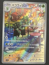 Pokemon Card Scovillain AR 081/078 SV1V Violet EX Japanese