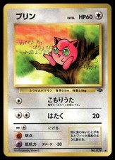 Jigglypuff NO. 039 Common Jungle Pokemon Japanese LP