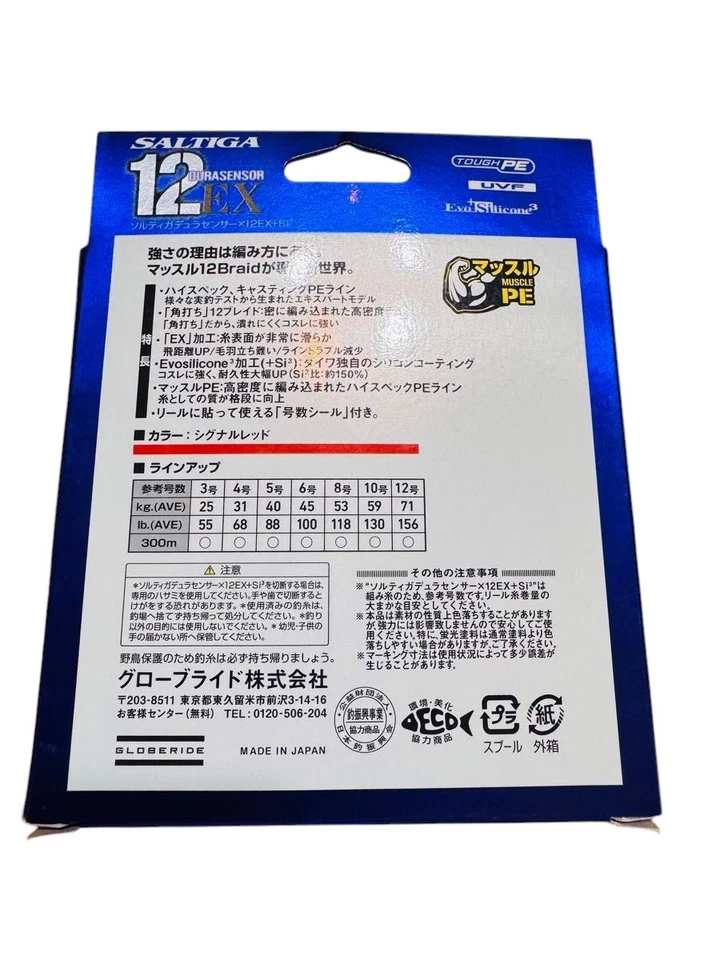 DAIWA Saltiga Durasensor 12EX+Si3 PE Line 300m #12 156lb Signal Red Strong Japan - Image 3 of 4