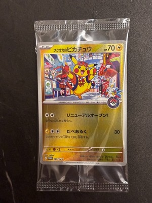 Fukuoka's Pikachu 289/SV-P Pokemon Center  SP Promo Japanese Sealed NM
