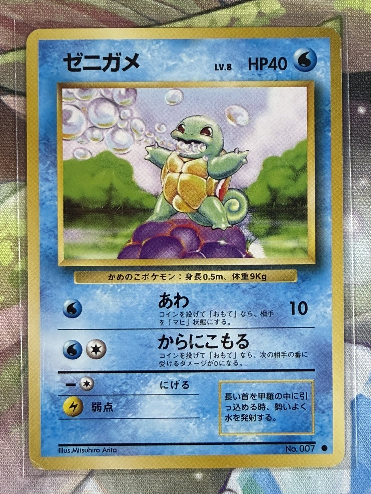 Squirtle 007 Japanese Base Set Regular