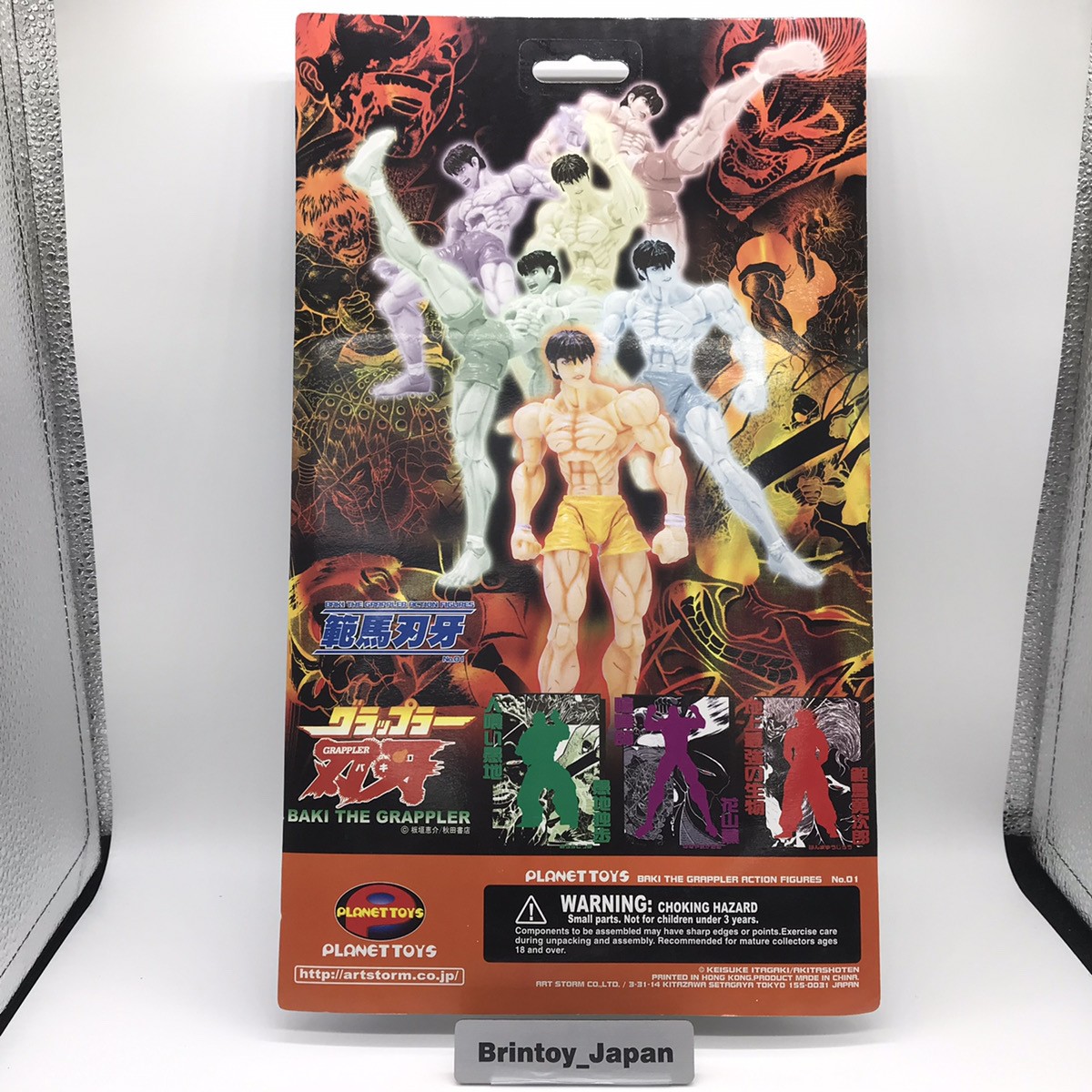 Baki Hanma Action Figure Baki The Grappler Planet Toys from