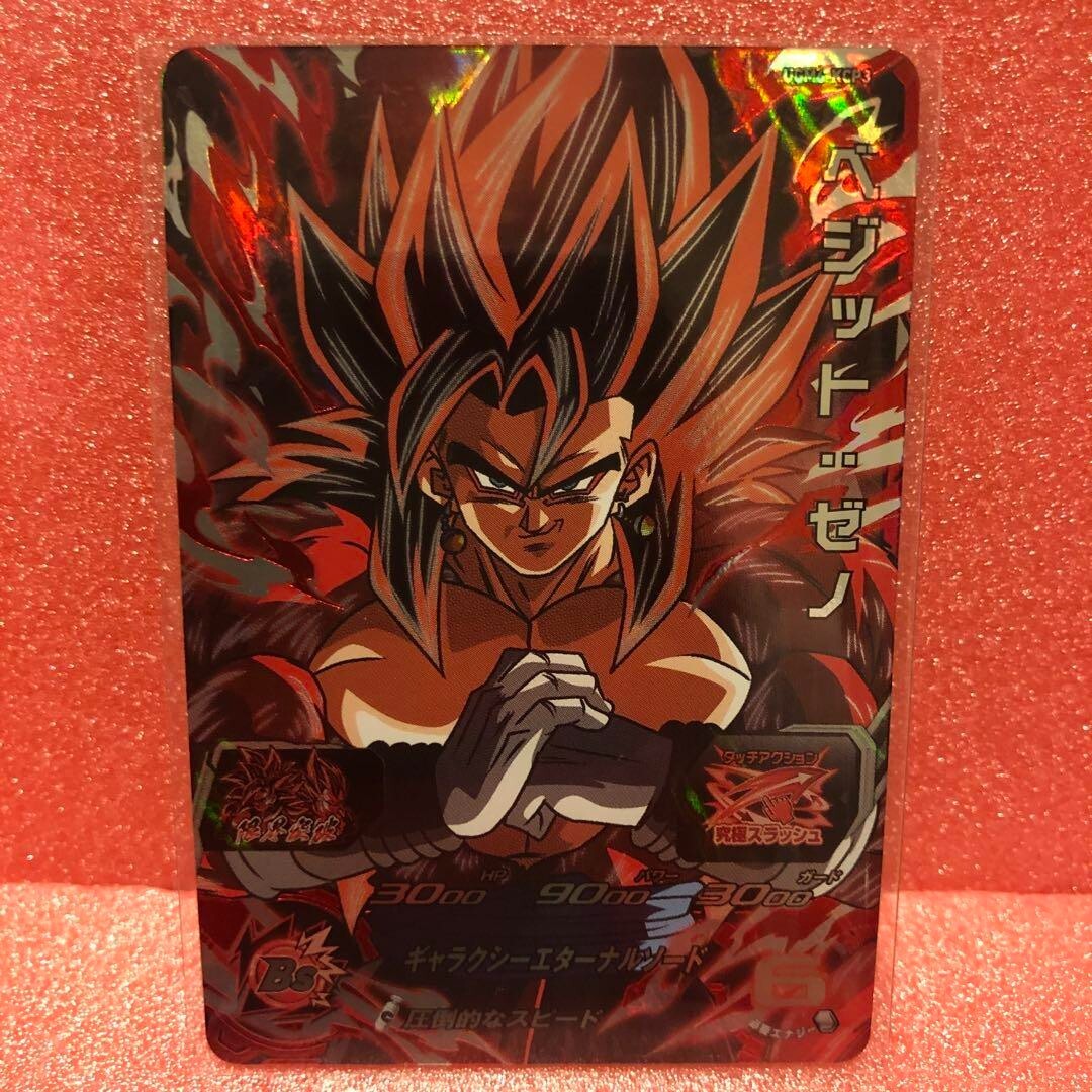 Super Dragon Ball Heroes card Vegetto Xeno UGM6-KCP3 Japanese