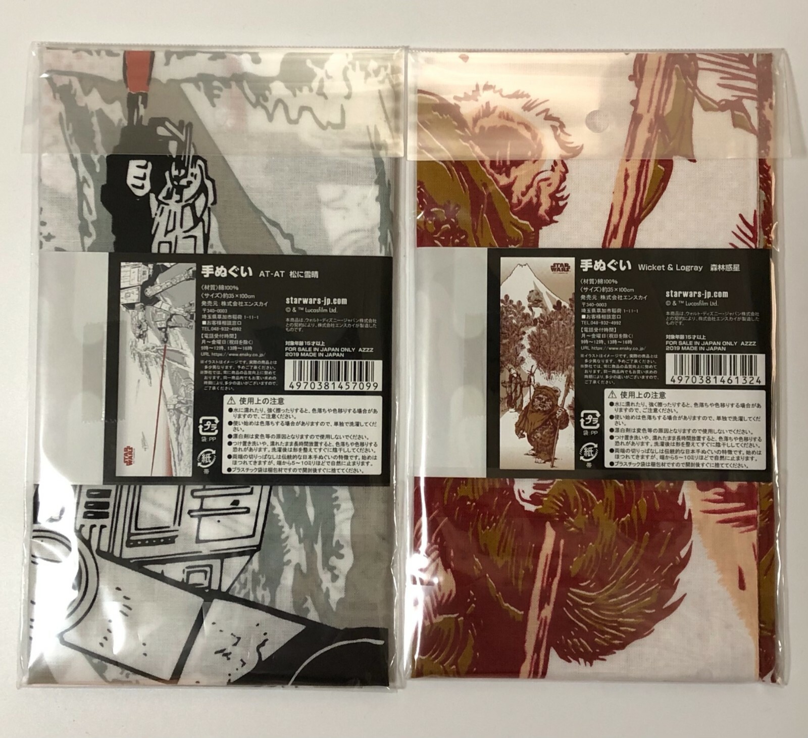 Ensky Star Wars Japanese Style Towel Wicket Logray Shinrin Wakusei For Sale Online Ebay