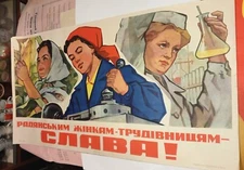 Women. Socialist realism. Soviet poster. Corn, chemistry 1960. Soviet women СССР