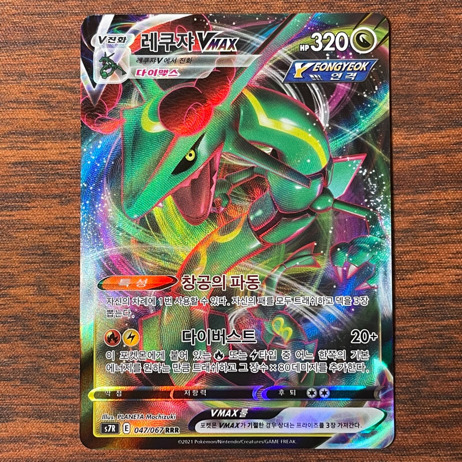 Mavin  Pokemon Rayquaza Ultra Shiny GX Korean Very Rare.. (Read  Description)