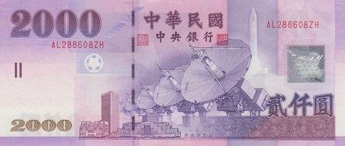 Taiwan 2000 Yuan (2002) - Satellite Dishes/Fish/p-1995 B507a UNC - Picture 2 of 3