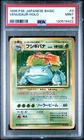1996 Pokemon Japanese Basic Venusaur-Holo PSA 9