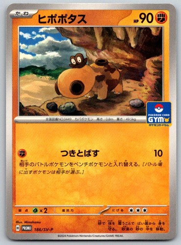 Hippopotas Scarlet & Violet 186/SV-P Pokemon Card NM