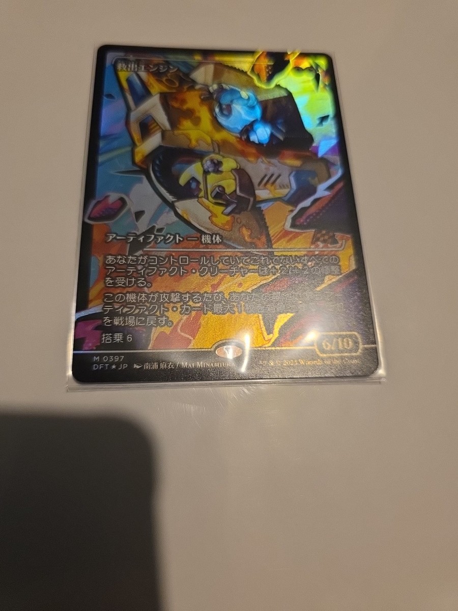 Salvation Engine (Japanese Showcase Foil) - Aetherdrift MTG
