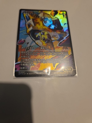Salvation Engine (Japanese Showcase Foil) - Aetherdrift MTG | eBay