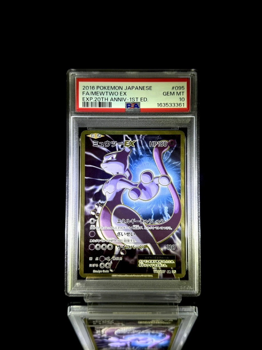 Mewtwo ex 095/087 Cp6: Expansion Pack 20th Anniversary for sale | eBay