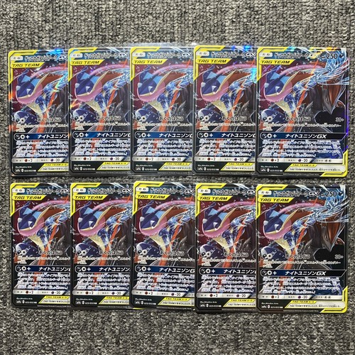 x10 Greninja & Zoroark GX RR 025/055 SM9a NIGHT UNISON Japanese Pokemon TCG Lots