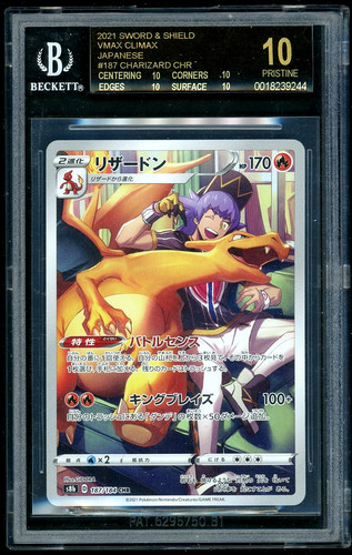 Pokemon Charizard 2021 JPN Sword and Shield VMAX Climax CHR BGS 10 Black Label