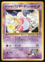 Sabrina's Mr. Mime No.122 Challenge from the Darkness Japanese Common